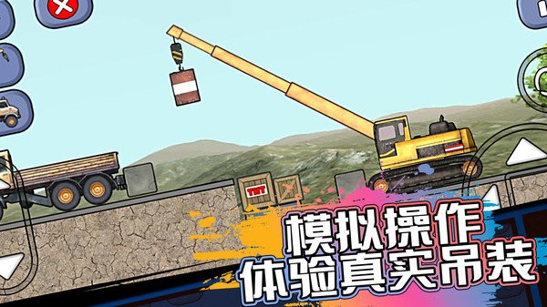 儿童学习挖掘机v1.0.2 安卓版