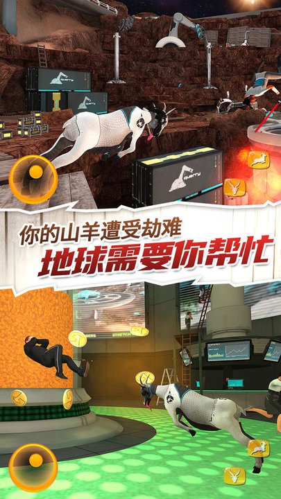山羊3D模拟最新版v3.0 安卓版