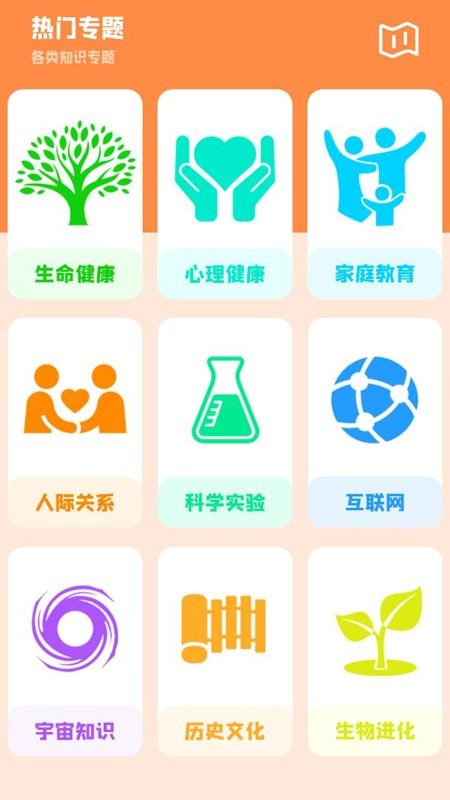 全民消防安全学习云平台v1.5 安卓版