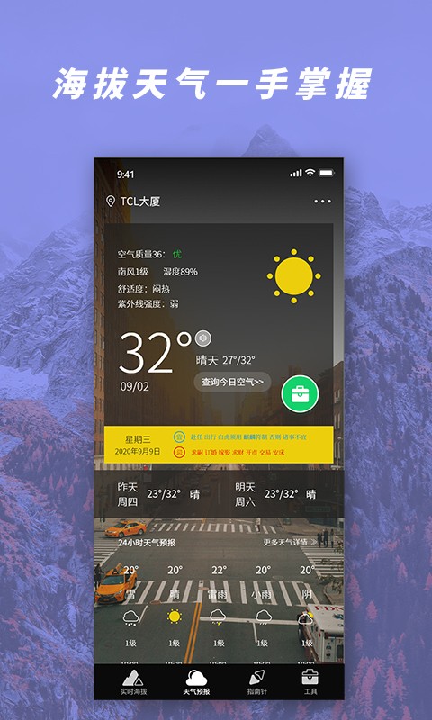 GPS气压海拔测量软件