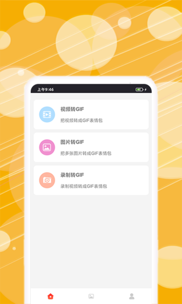 制作表情精灵appv1.1.3安卓版