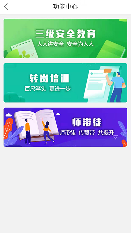 企学通手机版v1.1.2 安卓版