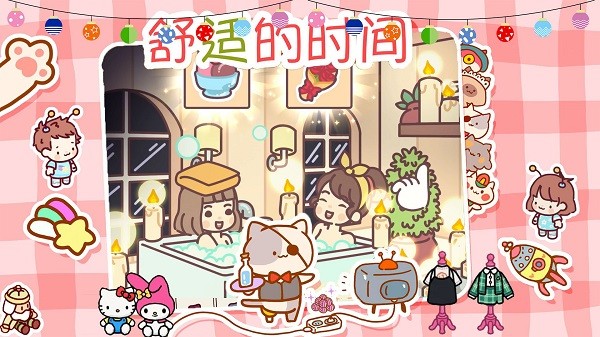 遇见我的女朋友v1.0 安卓版