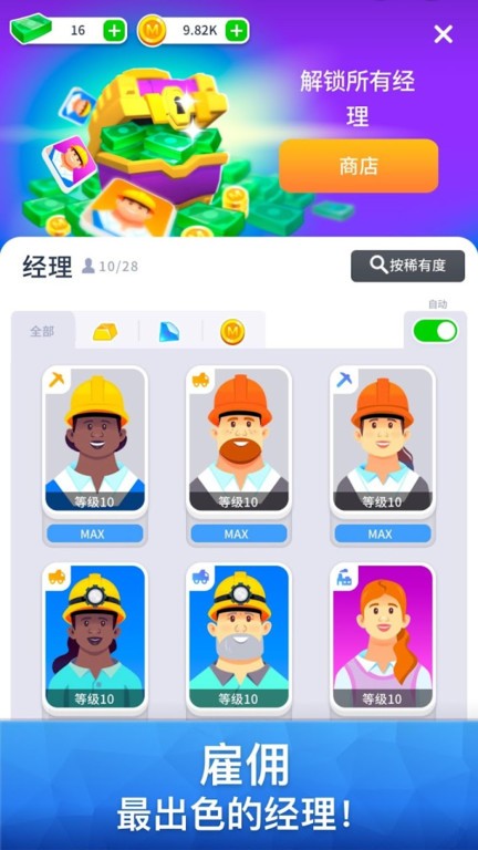 矿业公司中文版v1.14.1 安卓最新版