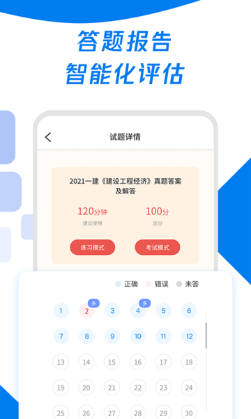 会计师题库宝典免费版v1.0.0 安卓版