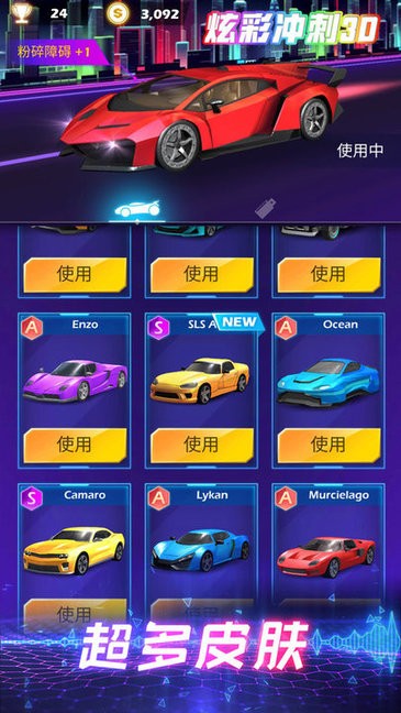 炫彩冲刺3D游戏v1.0.2 安卓版