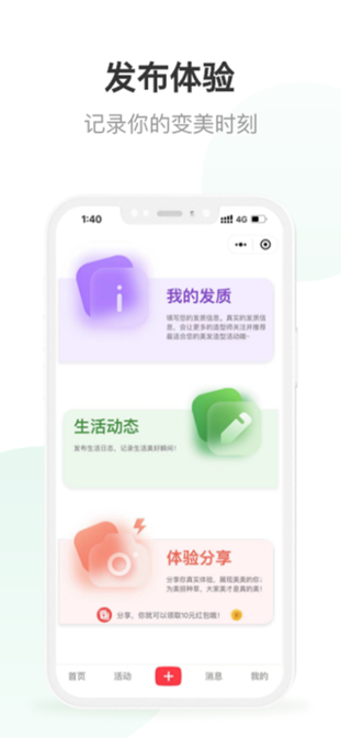 美唤app