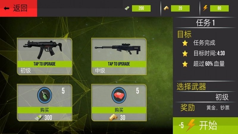 闪电突袭战场最新版v3.0 安卓版