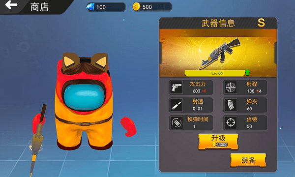 太空狼人杀吃鸡中文版v1.0 安卓版