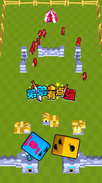 弟弟有点强v1.0.5 安卓版