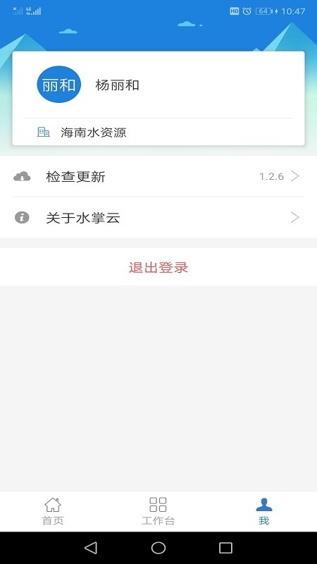 水掌云手机版v1.2.6 安卓版