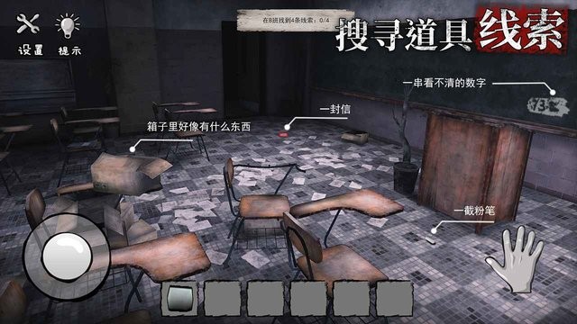 诡屋惊魂手机游戏v1.2 安卓版