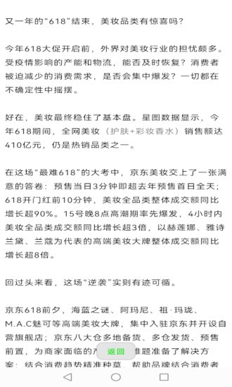 公众号下载器appv1.391 安卓版