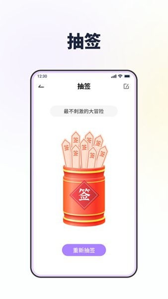转转盘做决定app下载