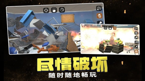 毁灭一切最新版v1.0 安卓版