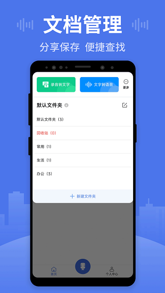 思汉录音下载