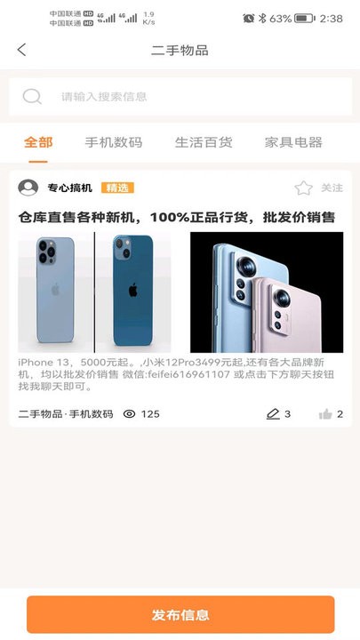 邢台生活手机版v1.1.15 安卓版