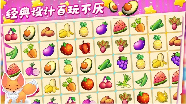 开心宝宝水果乐园2022最新版v2.7 安卓版