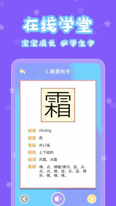 宝宝认字乐园手机版v4.4.4 安卓版