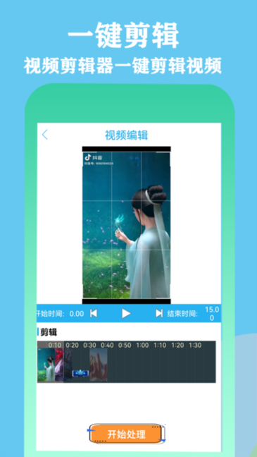 超级手游录屏精灵appv1 安卓版