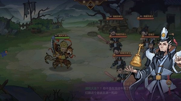 西游作妖计官方正版v1.0.0 安卓版
