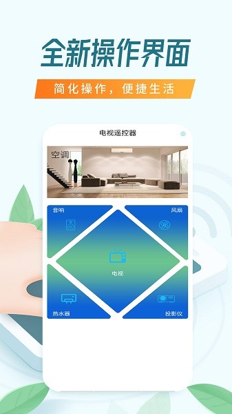 电视遥控器投屏下载