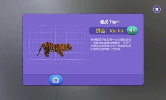 宝嘉德AR地球仪v1.3 安卓版