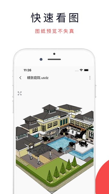 3DMAX模型浏览器软件