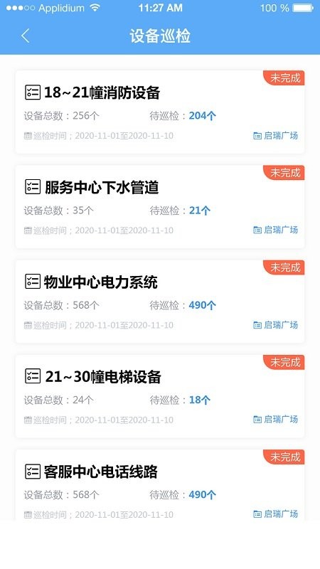 盛和服务手机版v2.0.3 安卓版