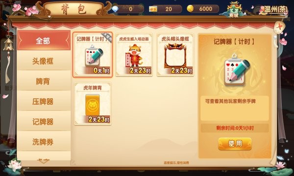 灵溪麻将手机版
