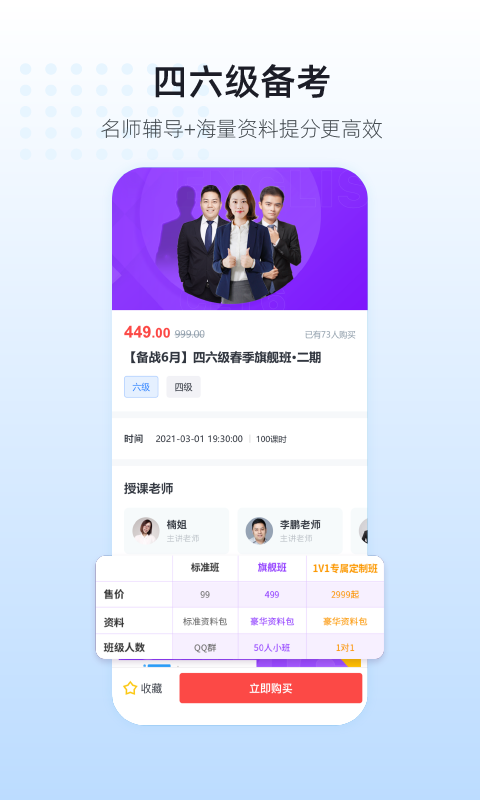 英伽教育网课appv2.5.7安卓版