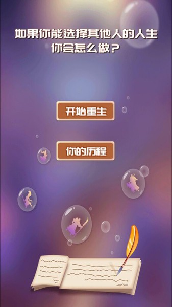 无限循环模拟器v1.0.0 安卓版