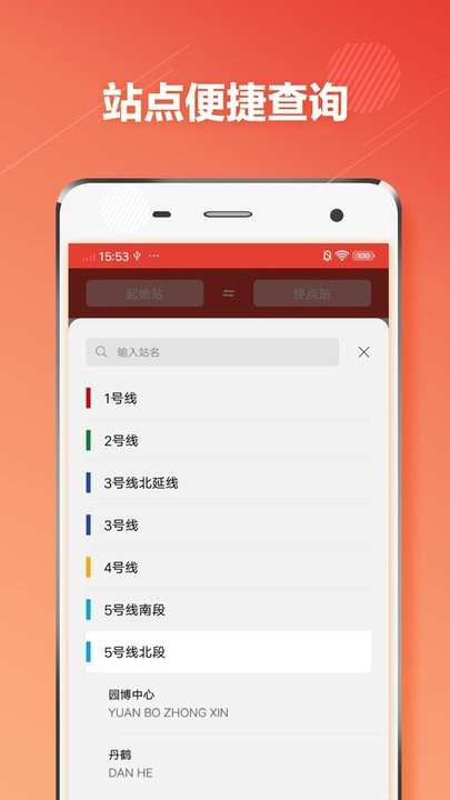 重庆地铁通手机版v1.0.7 安卓版