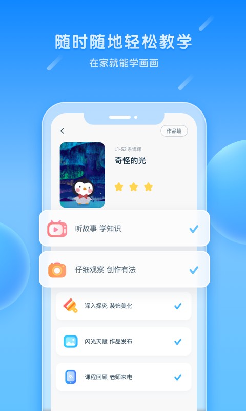 美乐童年app