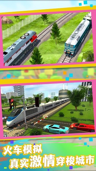 云游中国模拟器v1.0.1 安卓版