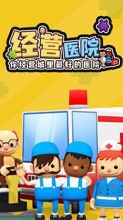 宝宝儿童医院官方版v1.0.0 安卓版