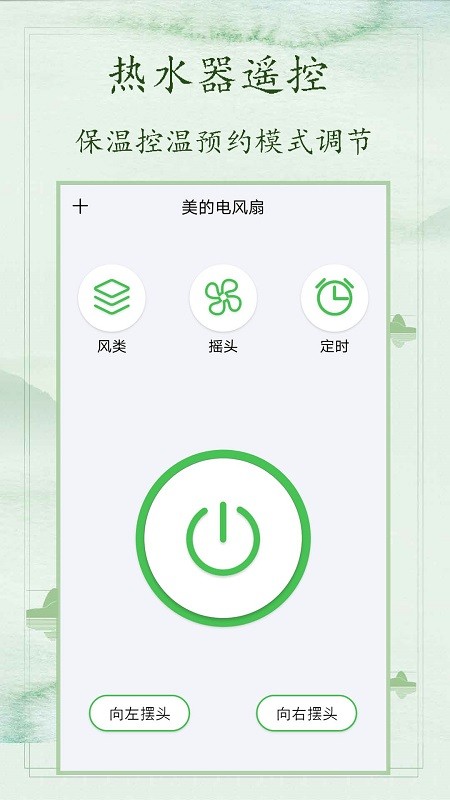 红外空调遥控器appv1.7 安卓版