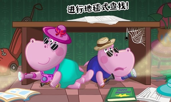 佩皮生活秘密特工官方版v1.5 安卓版
