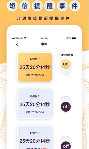 全能标准倒数日手机版v1.1.9 安卓版