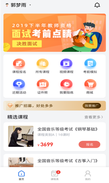 快艺学appv1.0.5 安卓版