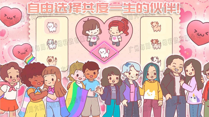 萌宅小屋女朋友官方版v1.0 安卓版