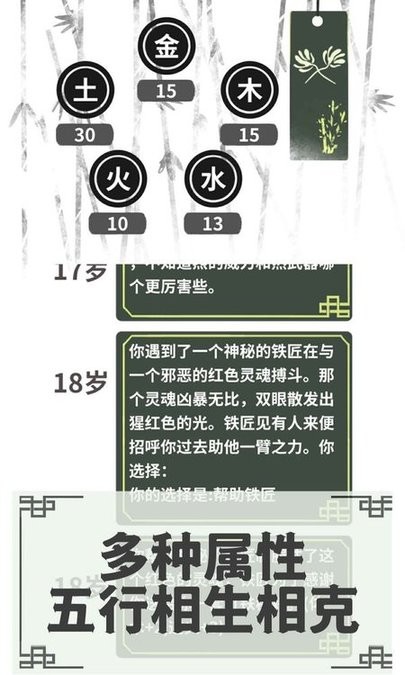 伏魔人偶转生模拟器官方正版v2.8.0.5 安卓版