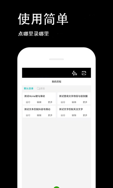 按键回放软件