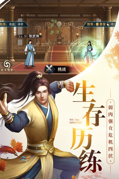 九游大剑仙手游