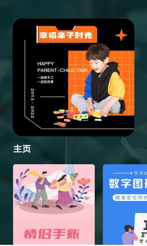 宝宝成长守护平台v1.0.1 安卓版