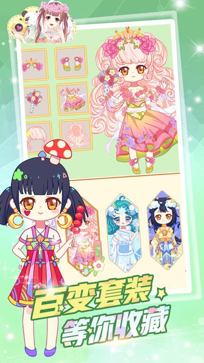 樱花彩虹少女化妆游戏