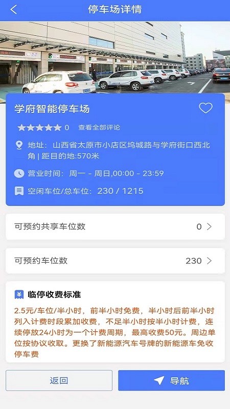 晋快停手机版v1.4.1 安卓版