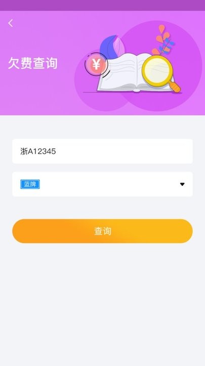 任马停路侧管理巡检端app