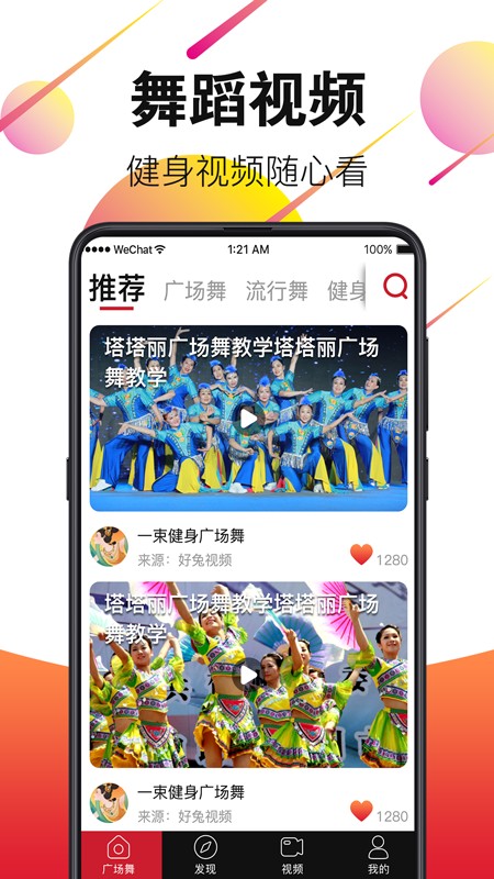 广场舞视频大全2022最新广场舞