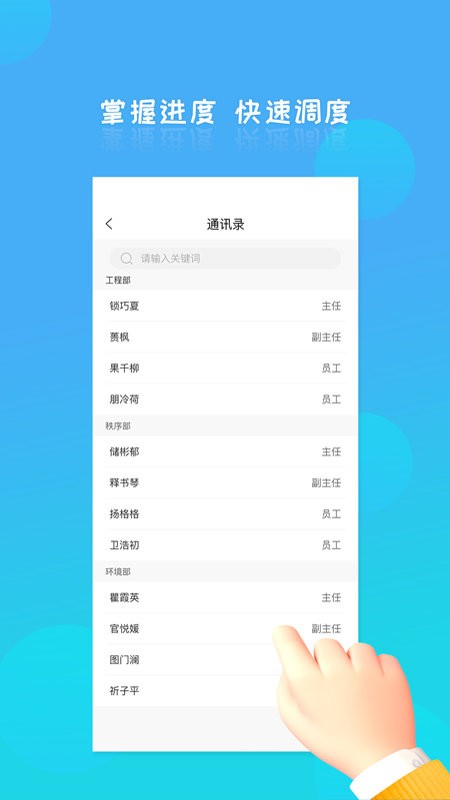 金峰物业服务手机版v2.2 安卓版
